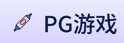 PG游戏 logo